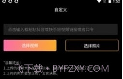 优脸ufacev1.2.6截图