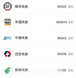 今日快递查询v3.1.9截图