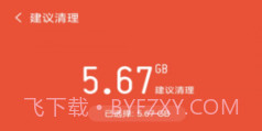 金阳多多清理v2.1.7截图
