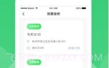 连连车服维修保养车V1.0.2 安卓V1.0.8截图