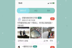 游钓有方v1.10截图