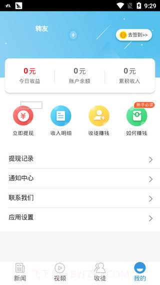 连连大师2.0.11截图
