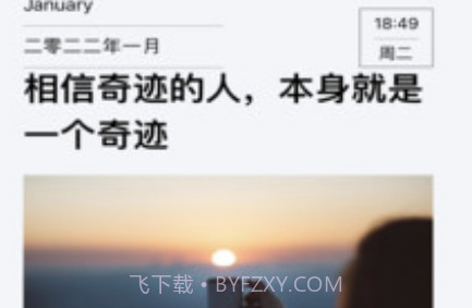 随记日记v1.0.10截图