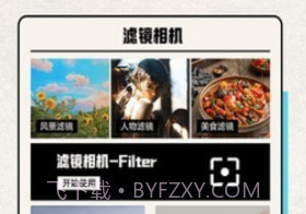 必美相机摄影v1.9截图