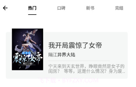 石头搜书v1.00.12截图