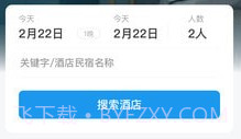 梅河旅游v1.2.8截图
