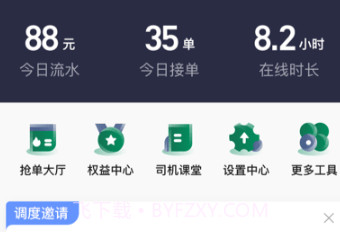 橄榄绿司机端v5.70.0.9截图