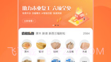 爱木头V1.6截图