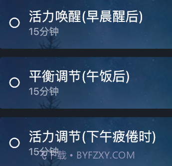 大脑魔音v1.1.10截图