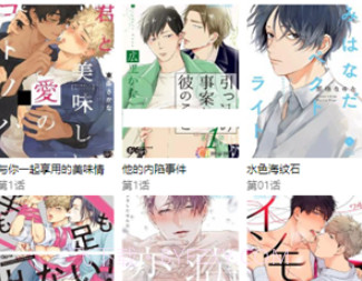 爱漫之家网页版v5.18.4截图