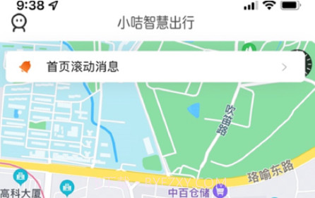 小咭智慧出行v2.9.14截图