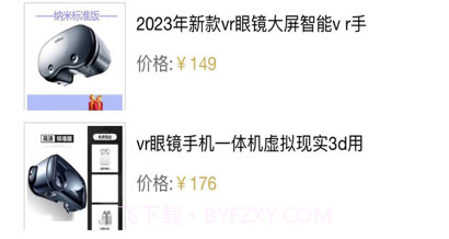 租派管家v1.7截图