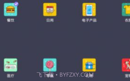 省心记账v1.0.13截图