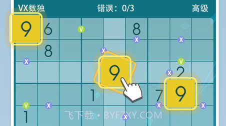 指尖数独v1.9截图