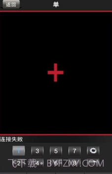 易视云远程监控V3.3.13截图