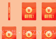 吉年红包下载(抢红包神器)V1.1 手机正式版V1.7截图