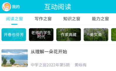语文世界v1.91截图