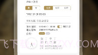 批八字算命v1.7截图