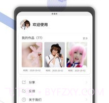 去水印剪辑工坊v1.0.6截图