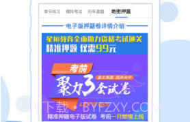 口腔助理医师考试星题库(口腔助理医师考试大纲汇总)V3.10.81 安卓中文版V3.10.7截图