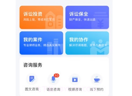 好律随行v1.0.12截图