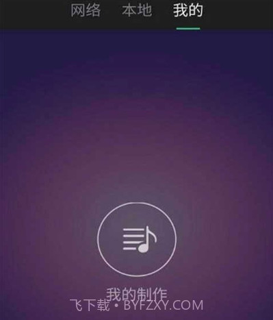 铃声快剪辑v1.10截图