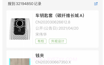 专利通执法版v7.0.19截图