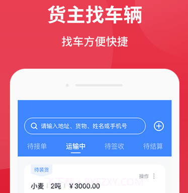 牧原通v2.5.9截图