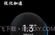 小米平板管家V1.0.1.6截图