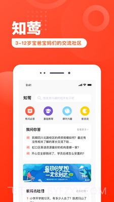 知莺v1.1.13截图