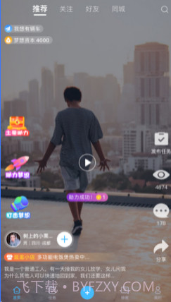 有梦v1.10截图