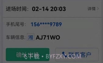 小二停车商家端v1.0.11截图