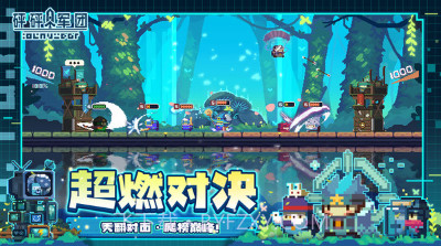 砰砰军团v3.8截图