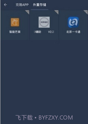星河框架v7.5.11截图