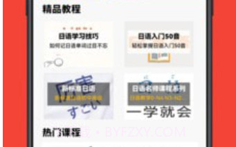 日语学习宝典v1.0.11截图