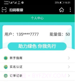 森君佰v1.0.9截图