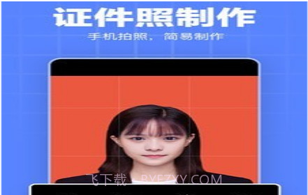 证件照模板v1.2.8截图