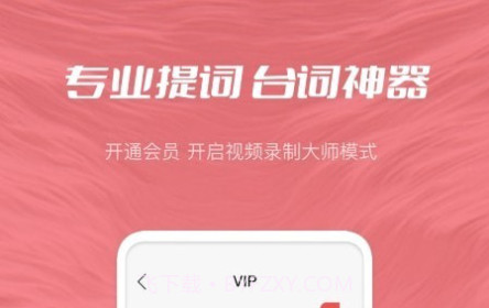 小优提词器v1.0.11截图
