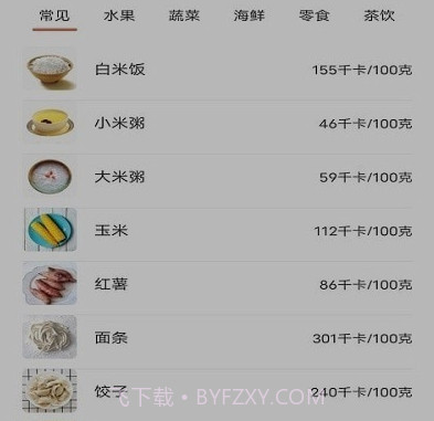 一日三餐v2.15截图