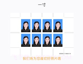 四六级证件照v2.1.8截图
