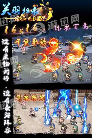 关羽归来后三国时代1.9截图