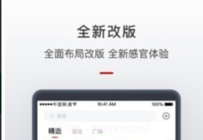 智惠管家v1.3.13截图