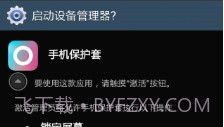 手机保护套V16.9.8截图