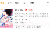 爱追漫V1.7截图