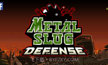 合金弹头塔防APPv2.17截图