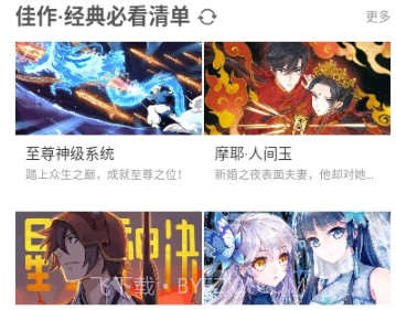 奇漫漫画免费漫画平台v1.5截图