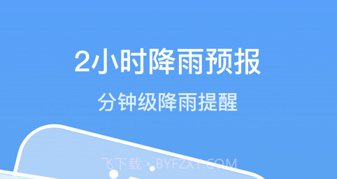 15日天气预报v1.12截图