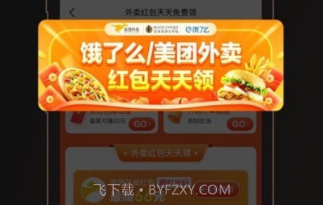全球购骑士特权v2.21.11截图