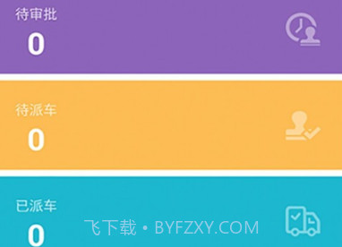 渤海生产用车v1.7.6截图