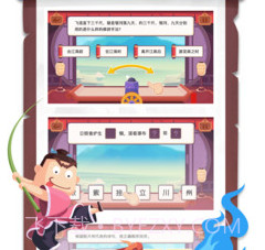 爱学习古诗v1.12截图